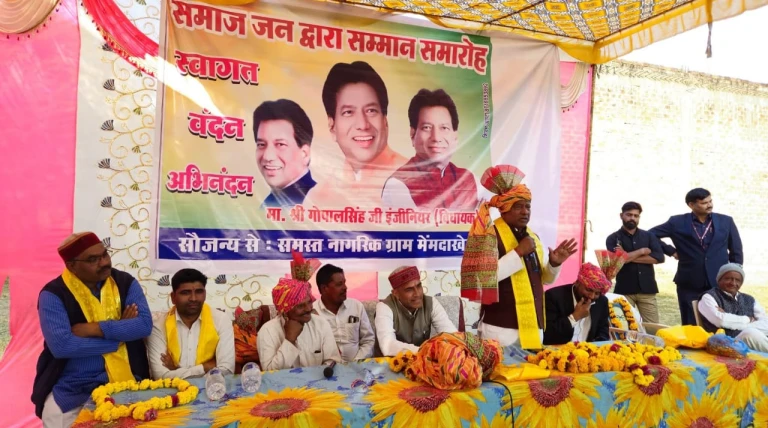 मेमदाखेड़ी एवं पटाडा चौहान के सामाजिक बंधुओ ने विधायक गोपाल सिंह इंजीनियर का किया स्वागत सम्मान दोनों ग्रामों के मध्य मांगलिक भवन टीन शेड निर्माण हेतु विधायक ने 11 लख रुपए देने की घोषणा