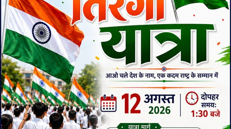आष्टा में मार्टिनेट स्कूल द्वारा तिरंगा यात्रा का आयोजन